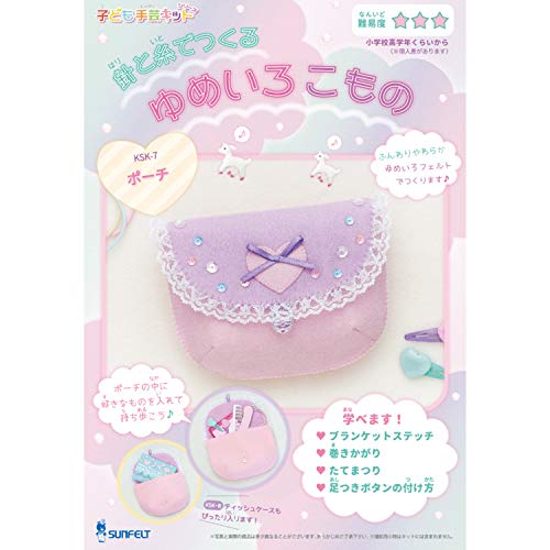 子供向け手芸キットの人気おすすめランキング15選 おうち時間に セレクト Gooランキング