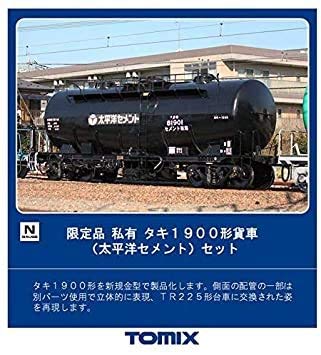 Amazon | TOMIX Nゲージ 限定 タキ1900形貨車 太平洋セメント セット