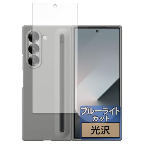 FILMEXT フィルム Samsung Galaxy Z Fold6 (カバー画面)(純正 Galaxy Z Fold6 S Pen Case 対応) 用 保護フィルム ブルーライトカット 超透明 日本製