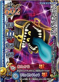 ドラゴンクエスト　バトルロード　オフィシャル　アルバム　2種セット　美品　未開封 SPカードセット ドラゴンクエストモンスターバトルロードII