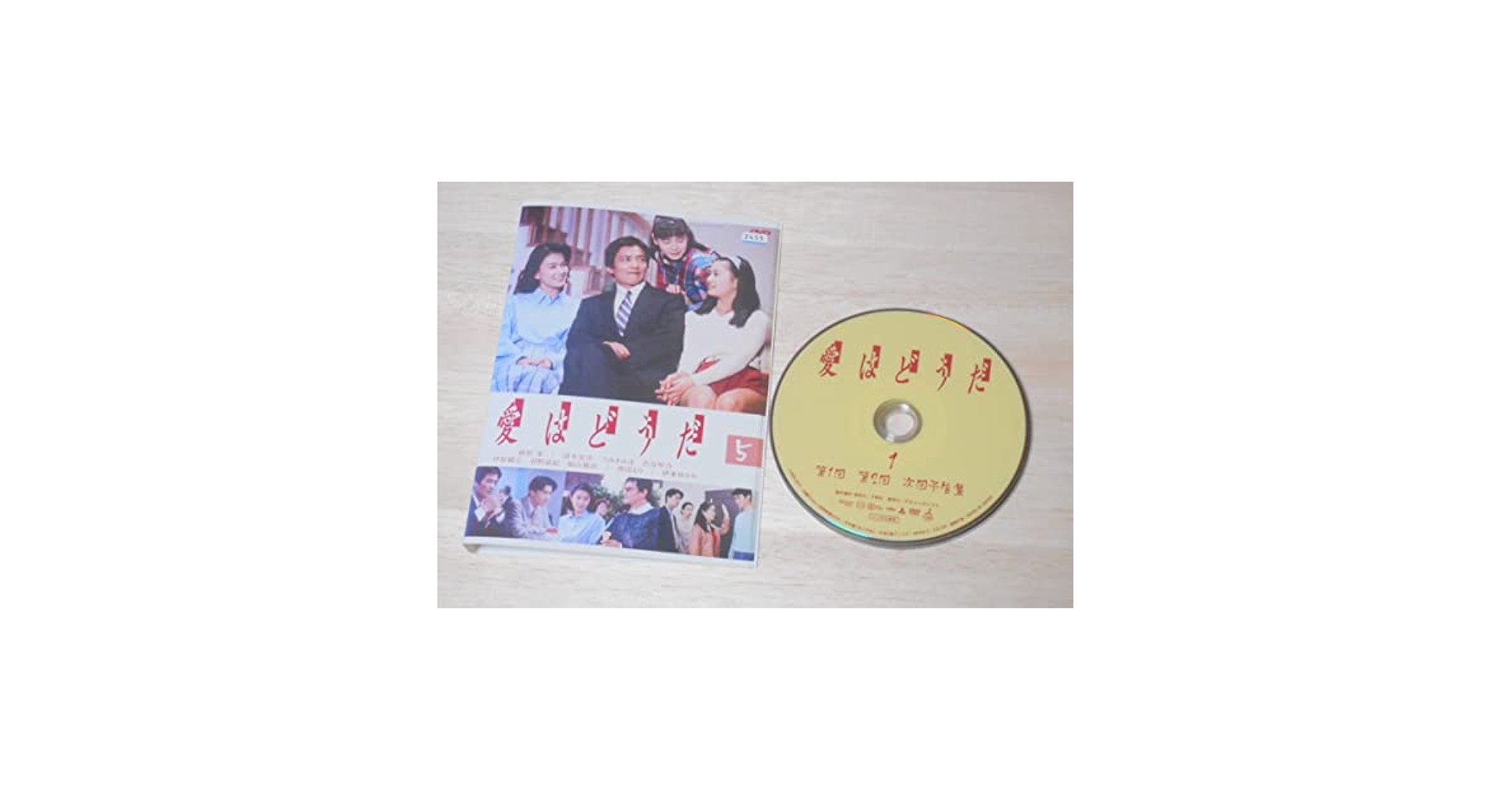 【DVD】愛はどうだ 全巻まとめ 5巻セット DVD】愛はどうだ 全巻まとめ 5巻セット
