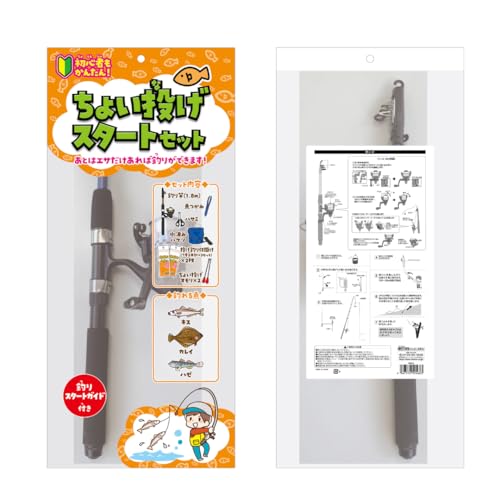 ルミカ ちょい投げスタートセット 1.8ｍ