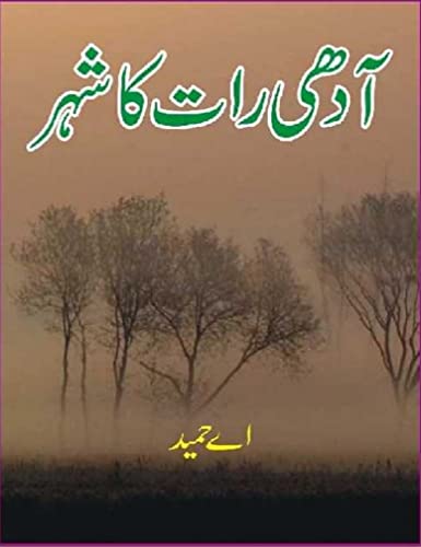 Aadhi Raat Ka Shehar: Urdu Book (Urdu Novel)