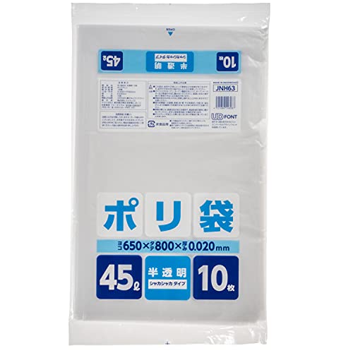 ジャパックス ゴミ袋 45L 半透明 縦80cm×横65cm×厚み0.02㎜ 室内で使う ゴミ箱用 ポリ袋 シャカシャカタイプ 10枚入 JNh63