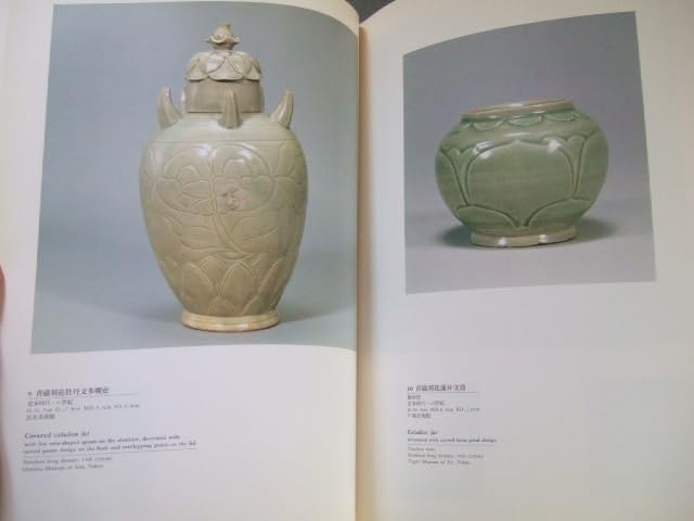 Amazon.co.jp: 図録「宋磁展」シミあり景徳鎮青白磁磁州窯耀州窯天目