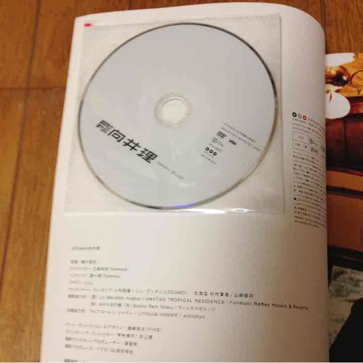 Amazon.co.jp: 向井理 写真集 月刊men : おもちゃ