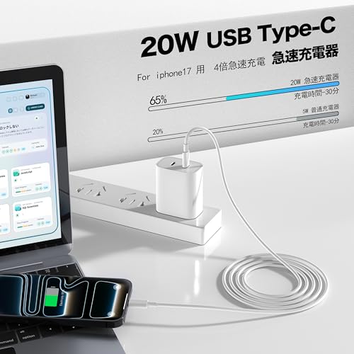 タイプc 充電器 20W Type-C 2ポート 急速充電 iPhone 17/iPhone 16/iPhone 15 充電器 [MFI/PSE認証済み/PD&QC3.0対応] 2M USB-C to C充電ケーブル付き Type-C ACアダプター タイプC アイフォン Android スマートフォン iPad その他 各種機器対応 (ホワイト)
