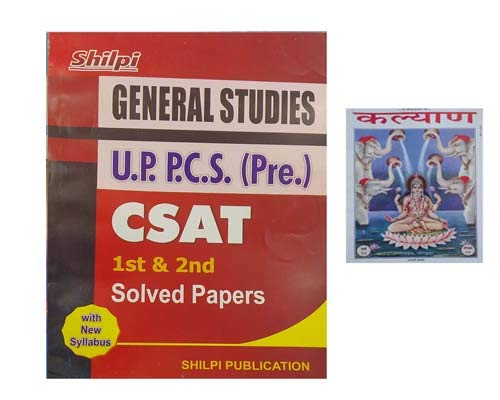 Amazon.in: Buy General Studies UPPCS ( Pre ) CSAT 1st and 2nd Solved ...