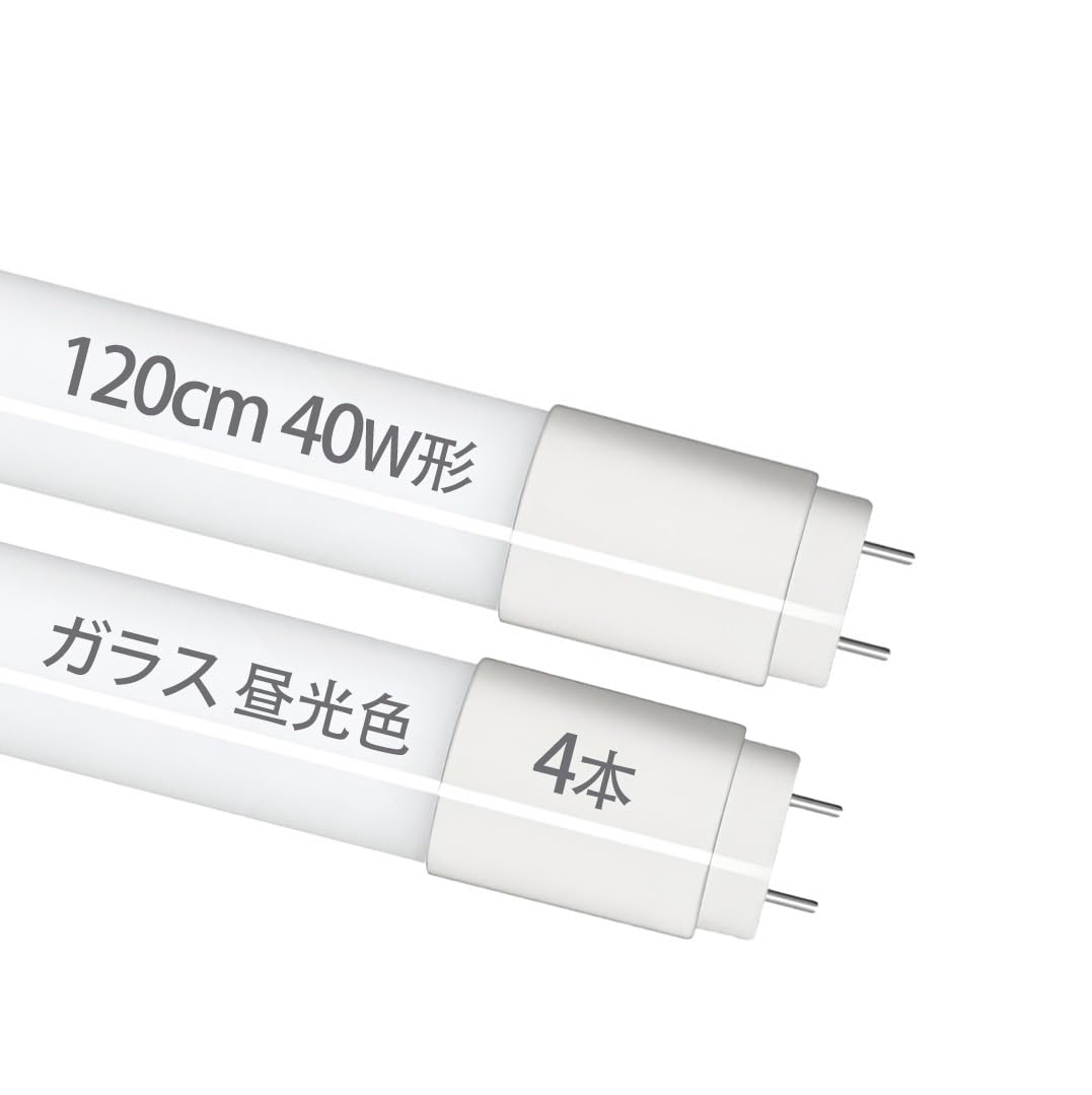 Amazon | LED蛍光灯 40W形 直管 ガラス 120cm グロー式器具工事不要