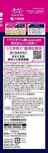 Amazon まとめ買い メンズケシミン化粧水 男のシミ対策 160ml 医薬部外品 4個 ケシミン ビューティー 通販