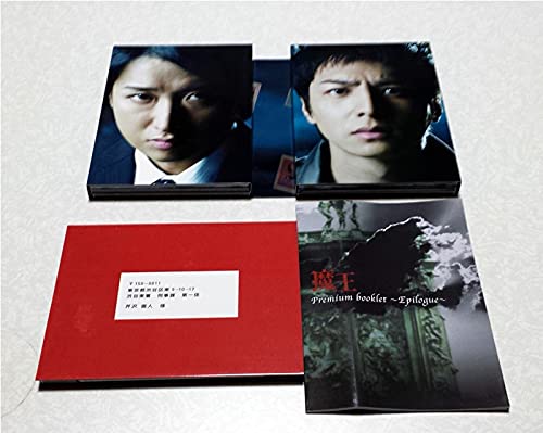 Amazon.co.jp: 初回限定 魔王 DVD-BOX 大野智 嵐 ブックレット付 