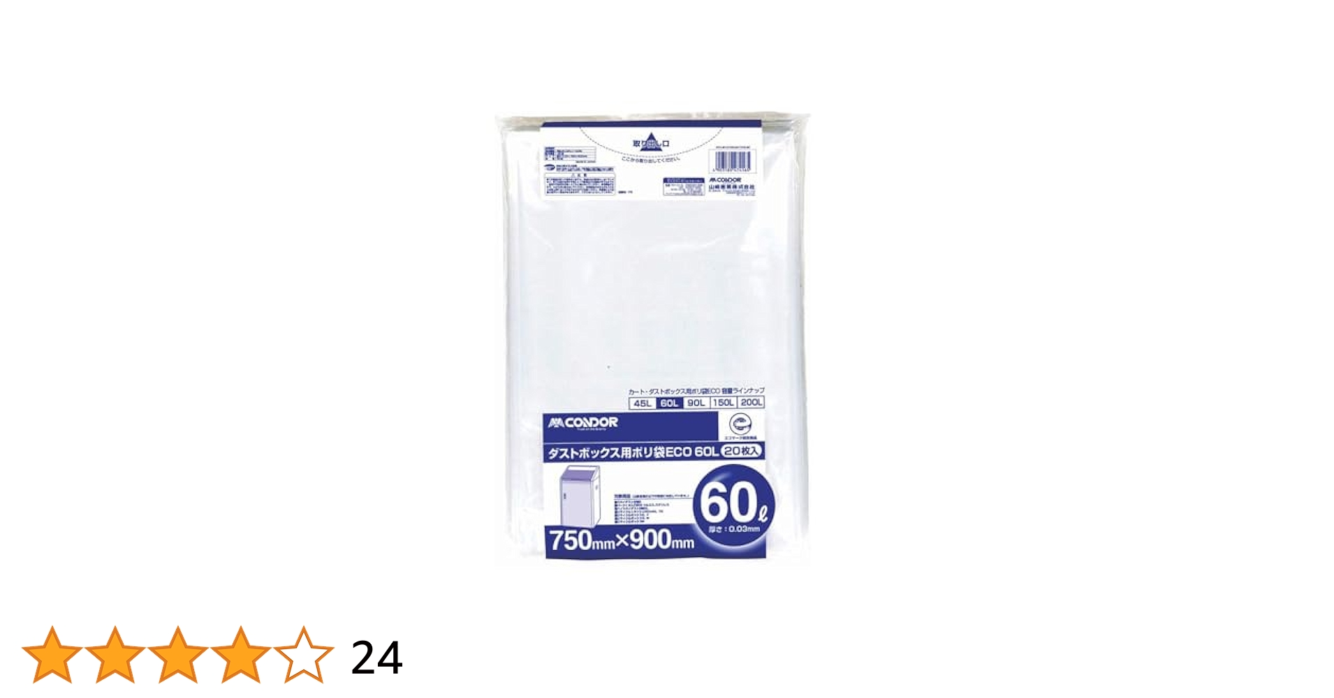 出品停止間近　激レア品　袋入り　1999年製 メタ配合ポリ袋 BOX 45L LLD+META 黒色 0.025mm 600枚／ケース