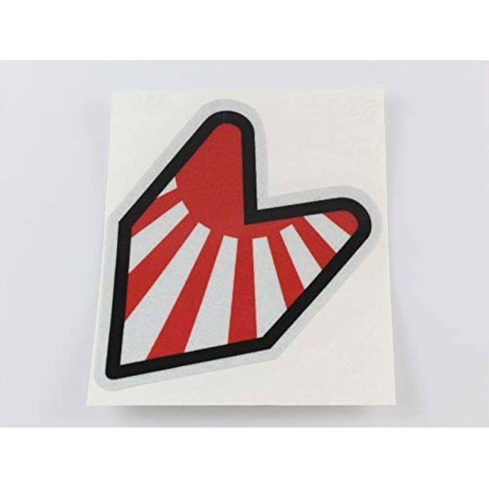 Amazon.co.jp: ステッカー 初心者マーク 旭日旗カラー 1枚入り