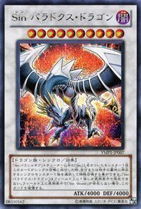 Amazon.co.jp: 遊戯王カード 【 Sin パラドクス・ドラゴン