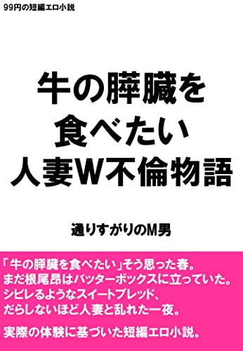 Sweet Bread: KYUJUKYENNOEROTANPENSHOSETSU (Japanese Edition)