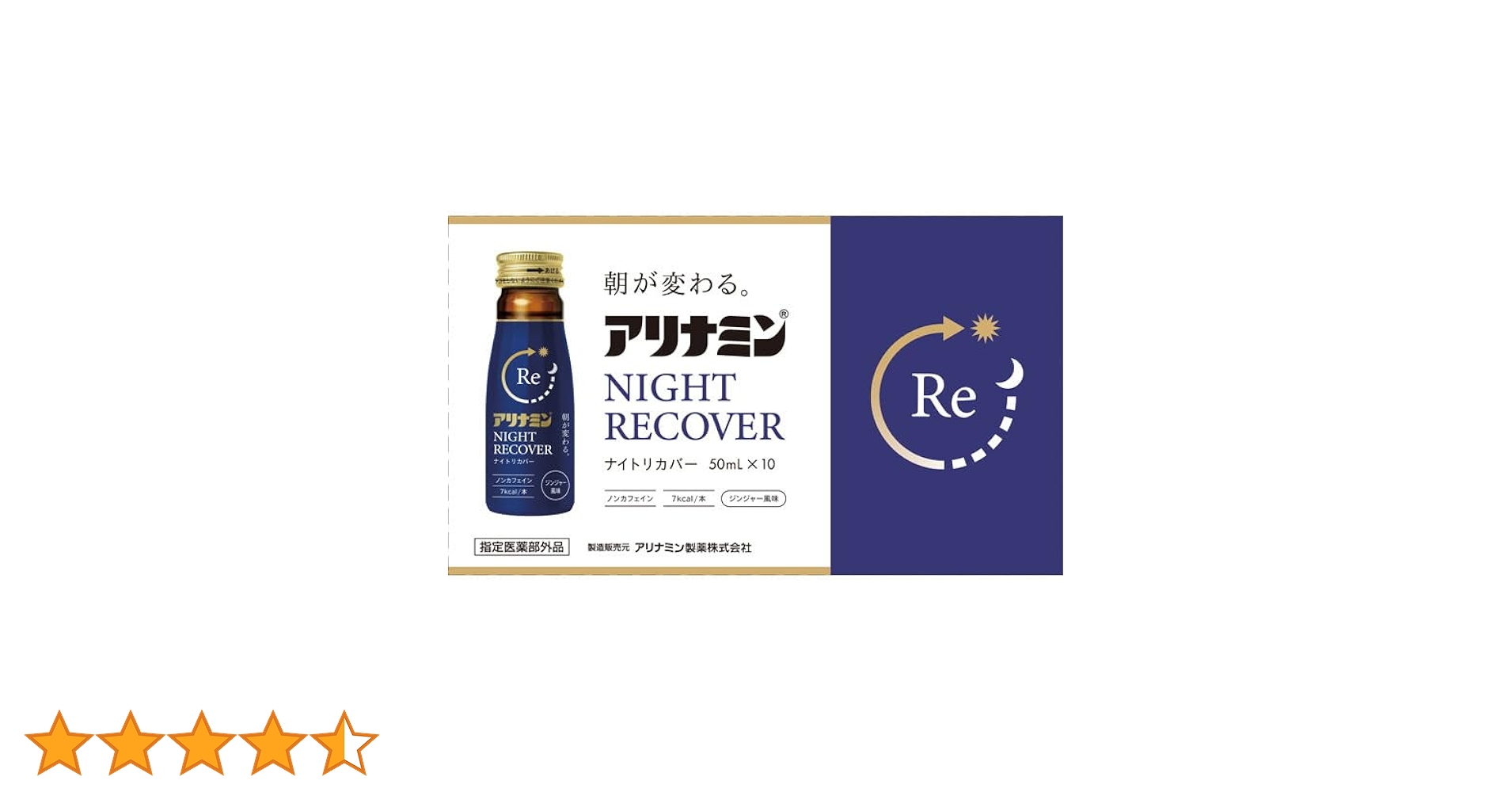 【期間限定特価】アリナミン ナイトリカバー 160本 アリナミン ナイトリカバー | マツキヨココカラオンラインストア