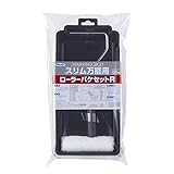 アサヒペン ペイント用 スリム万能用ローラーバケセットR 100mm S-RSR100 スリムローラーサイズ 水性塗料 油性塗料 兼用