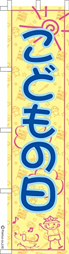 �̂ڂ� �� ���ǂ��̓�6 �[�߂̐ߋ� 1������ 450mm×1,800mm �̂ڂ�� �͂��͂��� ���܂��̖{��