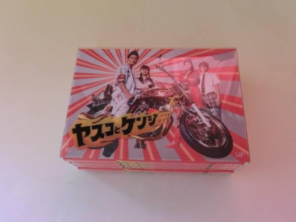 Amazon.co.jp: !ヤスコとケンジ DVD-BOX 松岡昌宏 広末涼子