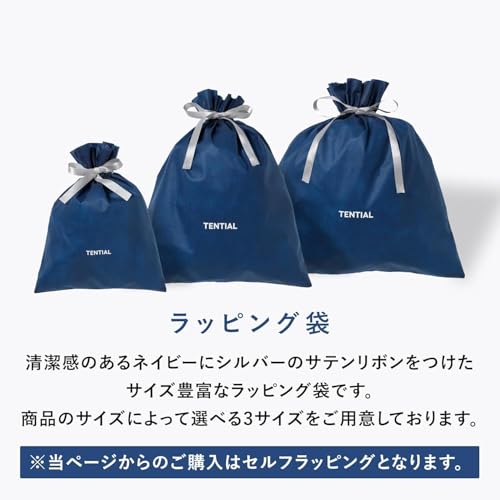 [TENTIAL] ラッピング袋 不織布 セルフラッピング プレゼント ギフト 包装 母の日 父の日 ネイビー M