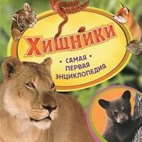 Hischniki 5353059611 Book Cover