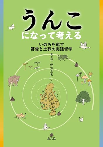 本の表紙