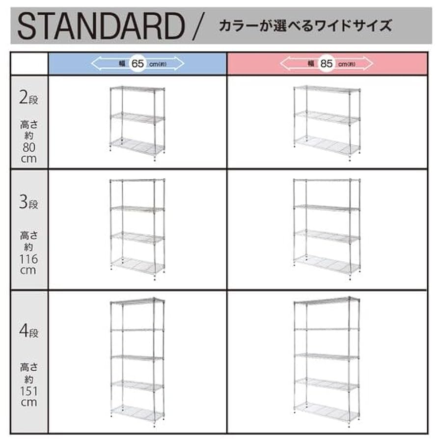 Amazon｜ニトリ スチールラック STANDARD 幅65cm 4段 クローム