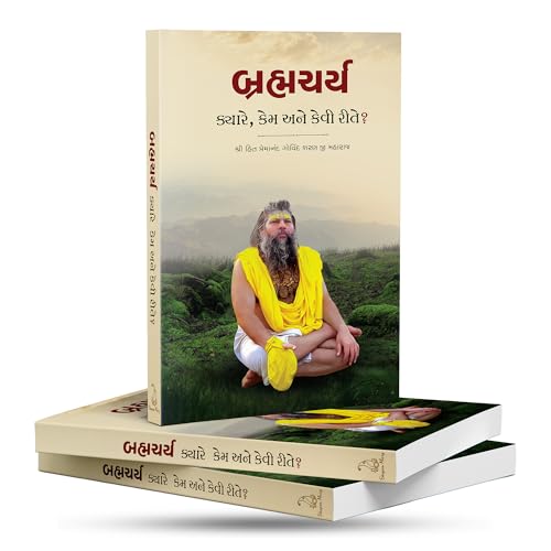 Image of Brahmacharya: Kab, Kyon aur Kaise? (Gujarati Language)| Shri Hit Radha Keli Kunj