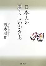 Amazon.co.jp: 森本哲郎: 本