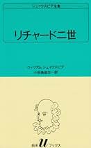 Amazon.co.jp: シェイクスピア 白水社 Amazon.co.jp: シェイクスピア 白水社