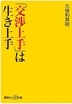Amazon.co.jp: 久保利 英明: 本