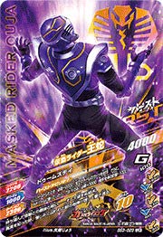 Amazon.co.jp: ガンバライジング BS3-023 仮面ライダー王蛇 LR : おもちゃ
