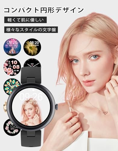 SHANG WING スマートウォッチ アンドロイド対応 レディース 丸型 Bluetooth通話機能 腕時計 歩数計 活動量計 Smart Watch Women 1.2インチ高精細画面 生理周期管理 文字盤自由設定 技適認証済み Lynn