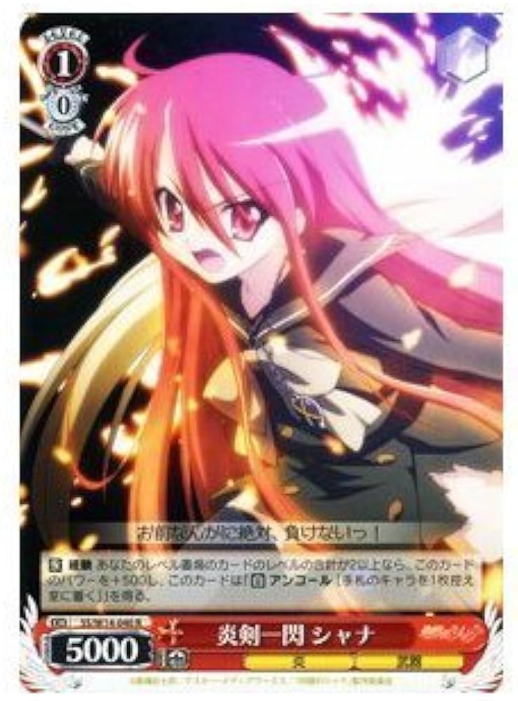 ヴァイスシュヴァルツ 灼眼のシャナ フルレア カードリスト ｜ ヴァイスシュヴァルツ｜Weiβ Schwarz