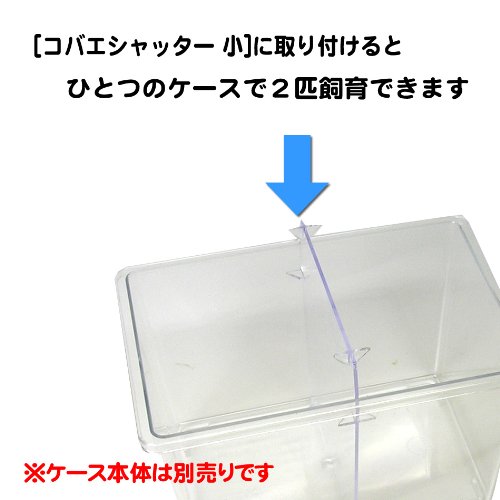 Amazon.co.jp: シーラケース 【コバエをシャットアウト