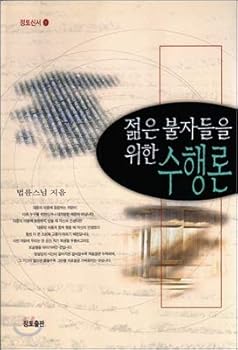 Paperback Mind mirror (Korean Edition) [Korean] Book