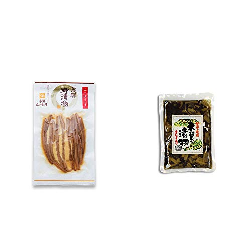 [2点セット] 飛騨山味屋 山ごぼう味噌漬(80g)・木曽の漬物  すんき漬け(200g) 