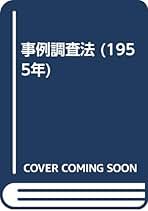 村田宏雄　新・サラリーマン論　初版