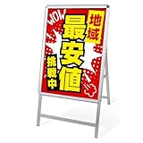 【ナリタカストア 】看板 立て看板 スタンド看板 A型看板 A1 片面 アルミ製 A型スタンド看板 パネルスタンド 店舗用看板 屋外 ポスターフレームスタンド 看板 グリップ式A型看板 店舗用 ポスターパネルスタンド シルバー W635mm×H1200mm JC-A1-S