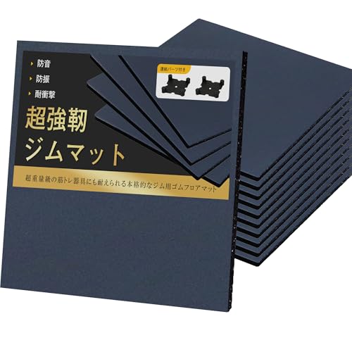 ゴムマット 運動設備用品」の人気商品一覧 | 安い商品を通販サイトから