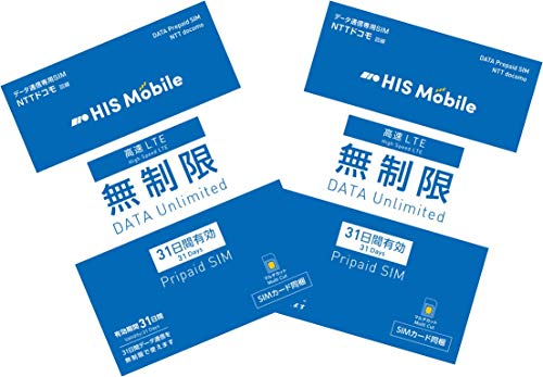 JAPAN TRAVEL SIM Unlimited 2SET お得な2枚セット!日本国内プリペイドSIMカード 無制限 31日間 データ専用SIM データ量 無制限 (ドコモ31日間)
