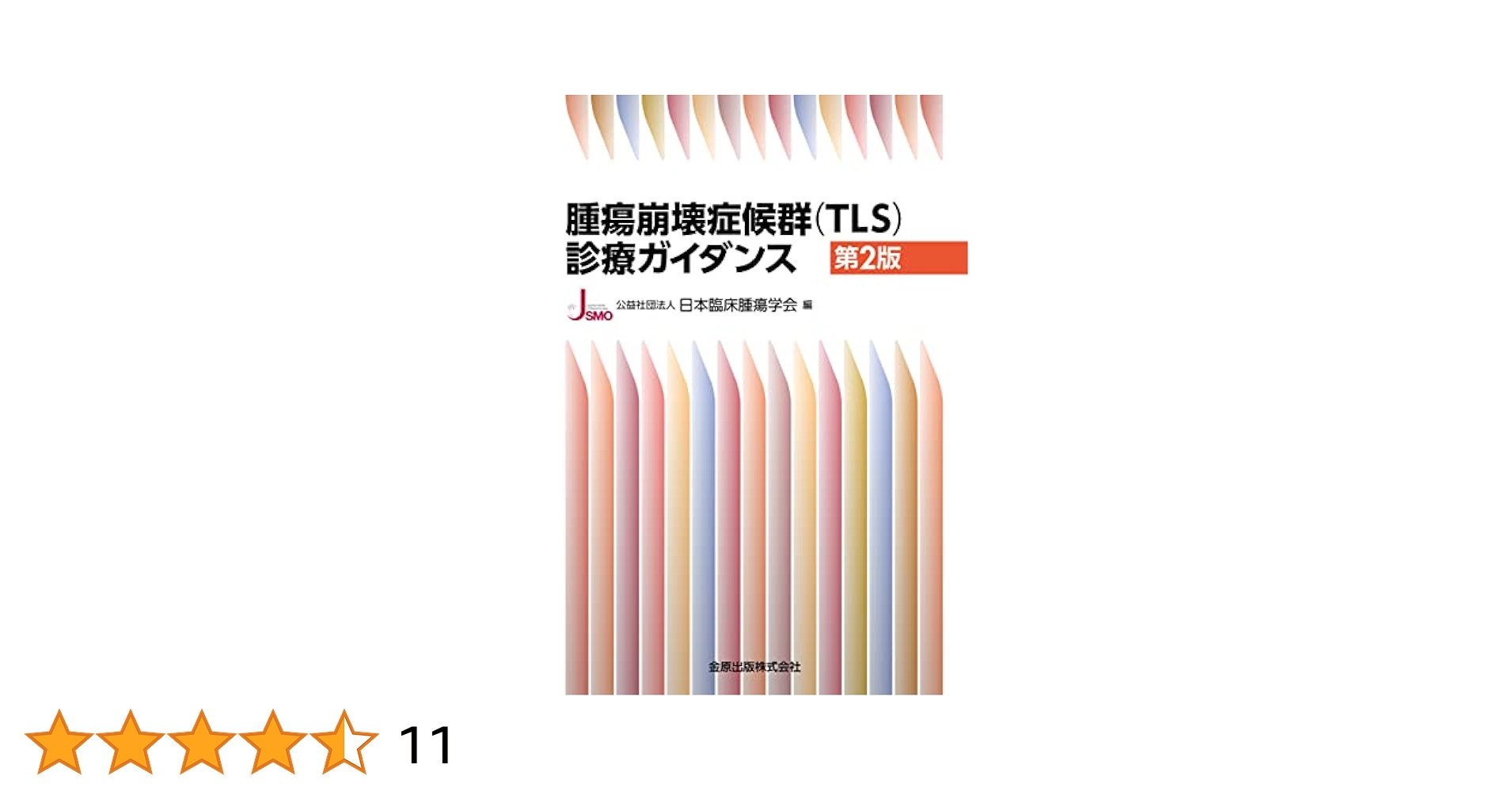 不妊治療ガイダンス   第３版/医学書院/荒木重雄（医学）（大型本） 不妊治療ガイダンス 第3版 Amazon.co.jp: 不妊治療ガイダンス 第