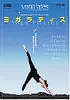 ヨガラティス Vol.1 カラダを変える 基本のエクササイズ [DVD