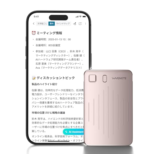 WaveNote AI ボイスレコーダー、AI トランスクライブ＆要約レコーダー、42時間連続記録、112言語をサポート、会議、講座、通話のための64GBデジタルオーディオレコーダーのサムネイル