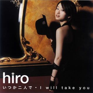 いつか人間が飛んだ日 Amazon.co.jp: いつか二人で/I will take you: ミュージック