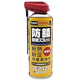 プロスタッフ(Prostaff) 整備ケミカル 防錆潤滑剤 WORKS 防錆潤滑スプレー 420ml フッ素樹脂(PTFE)配合 2WAYノズル D-74