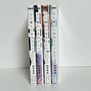 Amazon.co.jp: 天久鷹央の推理カルテ 1 (1) : 緒原 博綺, 知念 実希人