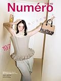 Numero TOKYO 2026年6月号特別版【髙石あかり表紙バージョン】 (デジタル雑誌)