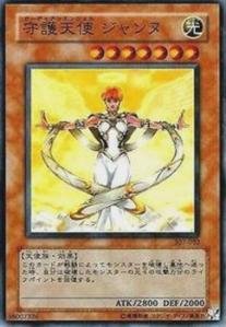 ★遊戯王★未開封★守護天使ジャンヌ★未開封★美品★ Yahoo!オークション - 遊戯王 守護天使 ジャンヌ(スーパー) 307