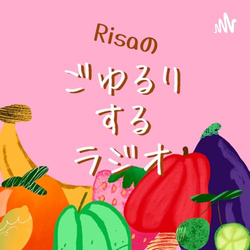 Amazon.com: Risaのごゆるりするラジオ : Risa Masaki: Books
